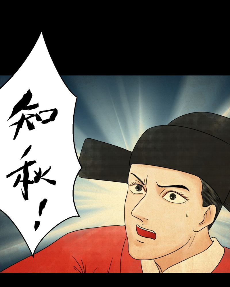 《怪谭新说》漫画最新章节第33章：并蒂莲（五）免费下拉式在线观看章节第【35】张图片