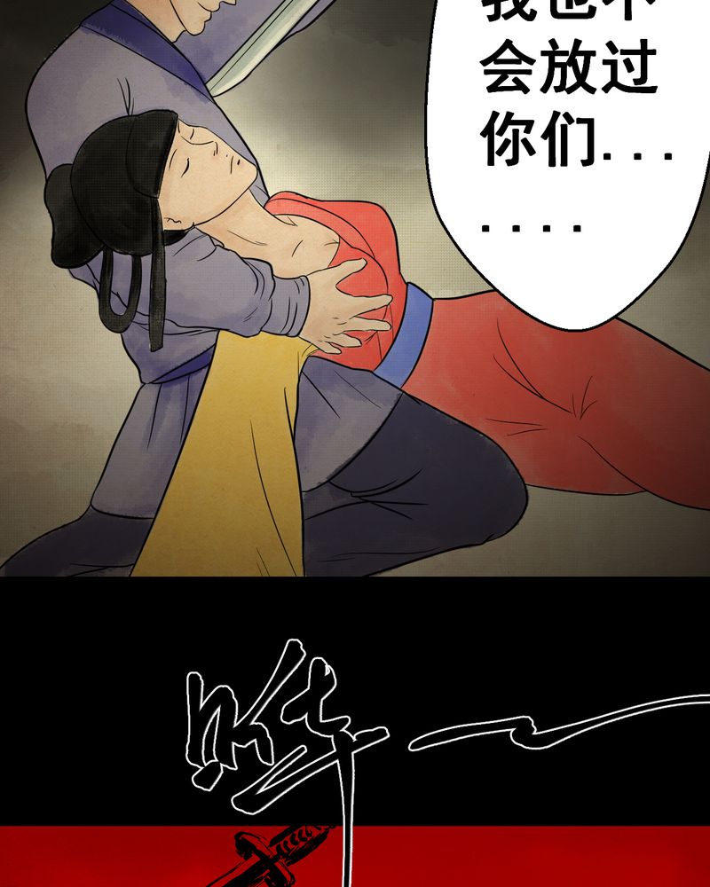 《怪谭新说》漫画最新章节第33章：并蒂莲（五）免费下拉式在线观看章节第【23】张图片