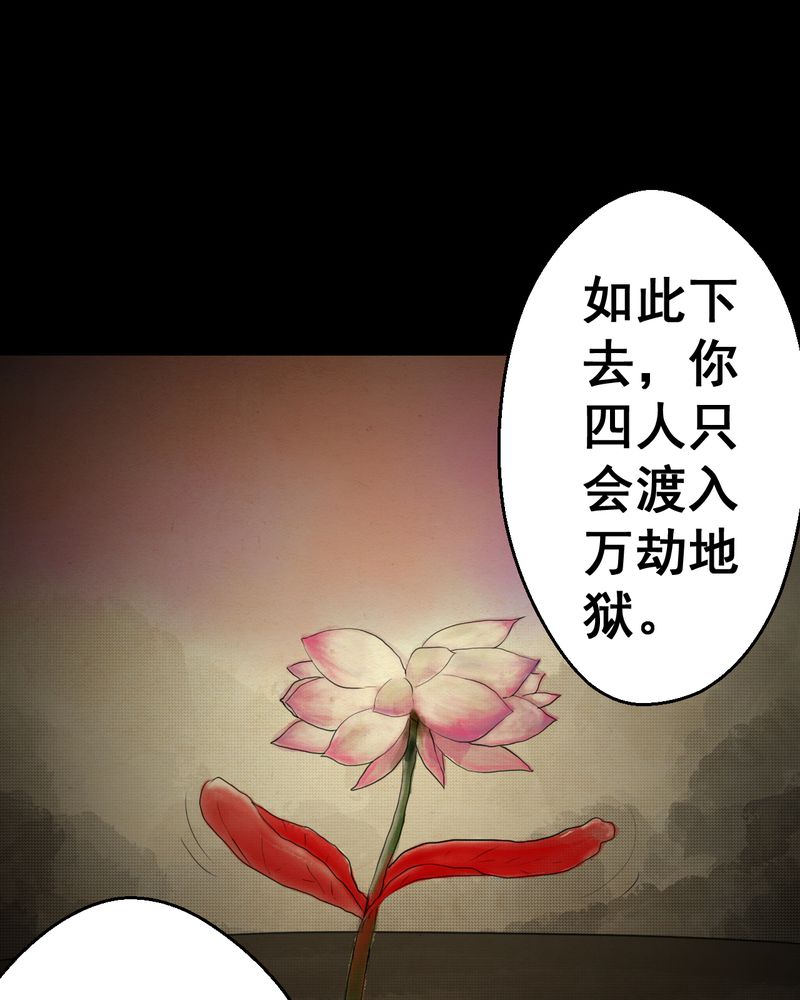 《怪谭新说》漫画最新章节第33章：并蒂莲（五）免费下拉式在线观看章节第【15】张图片