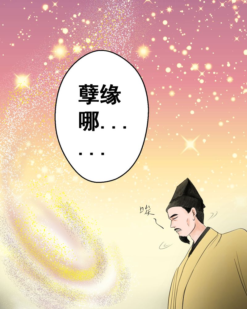 《怪谭新说》漫画最新章节第33章：并蒂莲（五）免费下拉式在线观看章节第【19】张图片