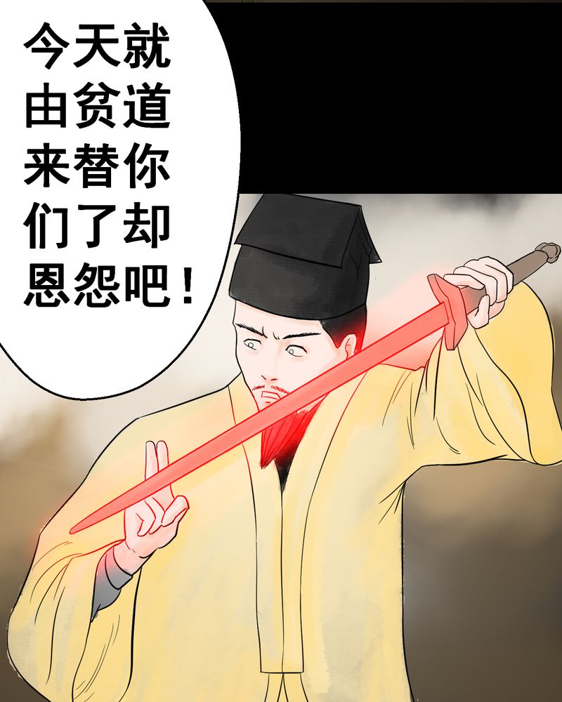 《怪谭新说》漫画最新章节第33章：并蒂莲（五）免费下拉式在线观看章节第【14】张图片