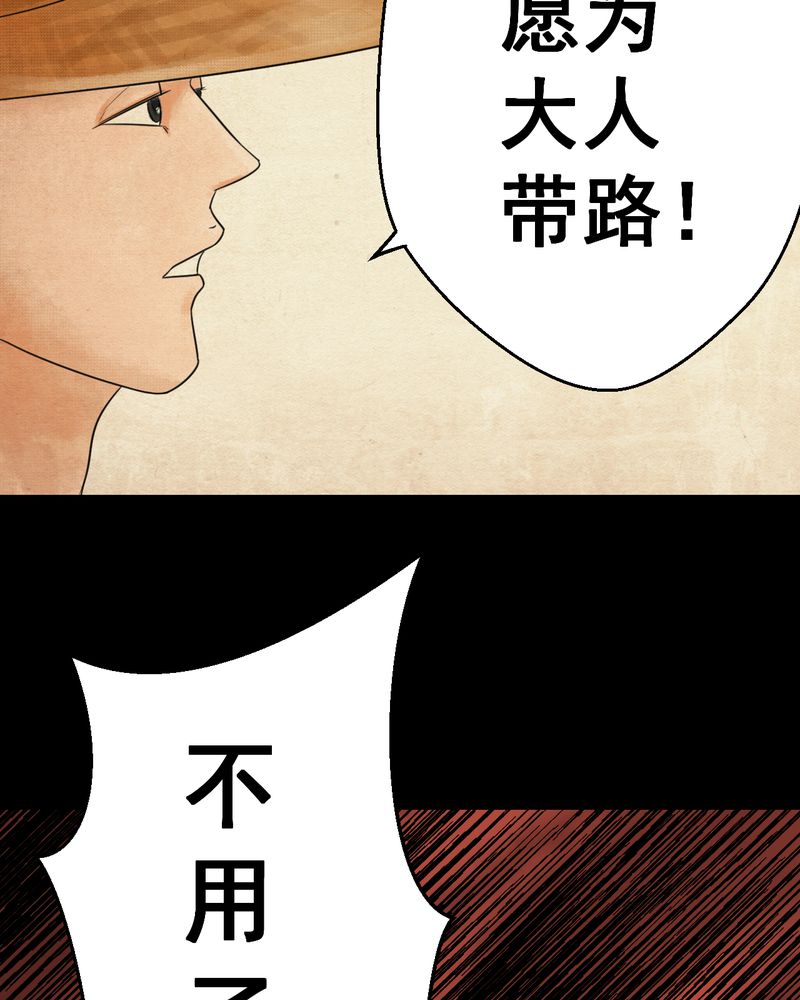 《怪谭新说》漫画最新章节第33章：并蒂莲（五）免费下拉式在线观看章节第【46】张图片