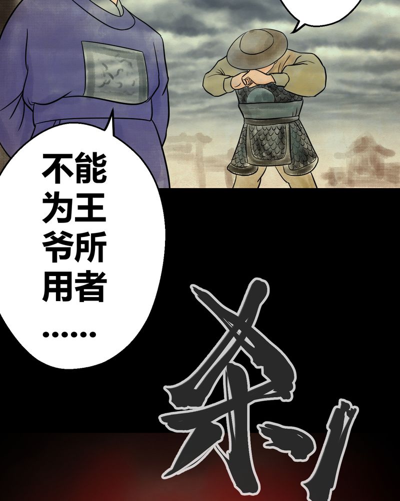 《怪谭新说》漫画最新章节第33章：并蒂莲（五）免费下拉式在线观看章节第【27】张图片