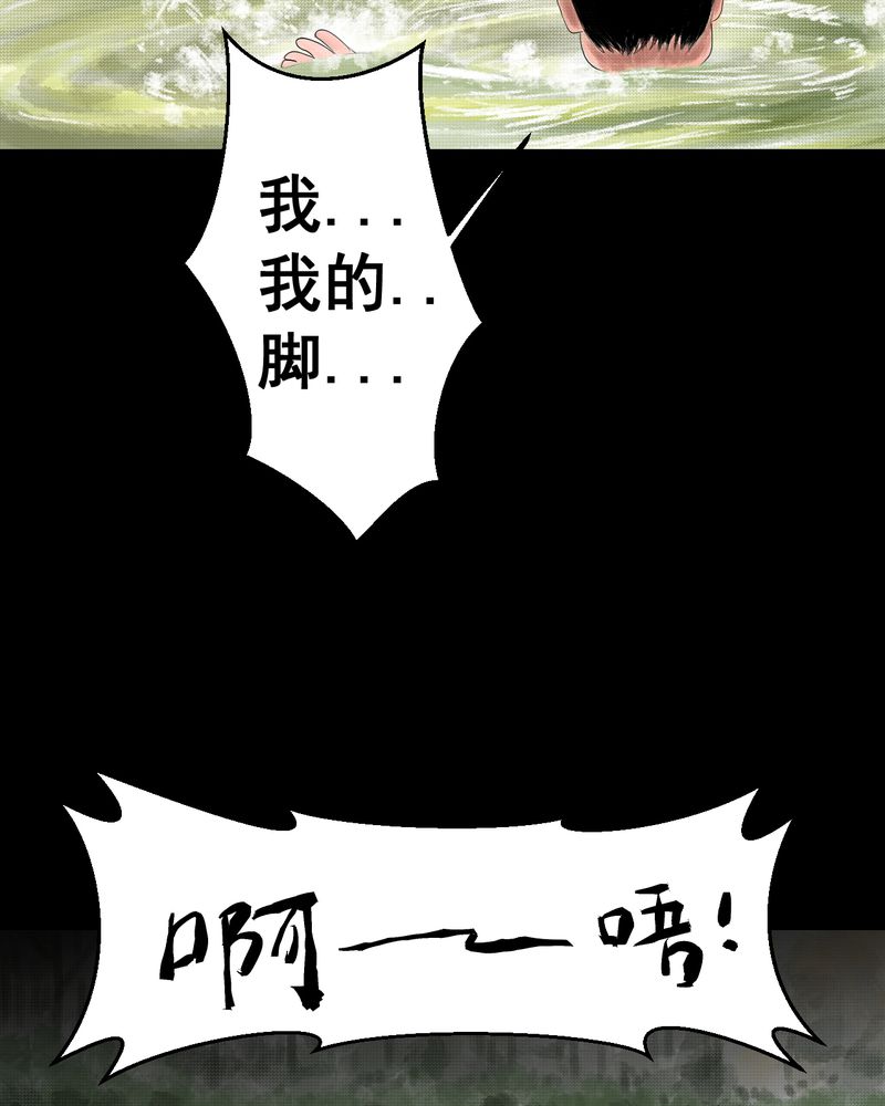 《怪谭新说》漫画最新章节第34章：童邪（上）免费下拉式在线观看章节第【29】张图片