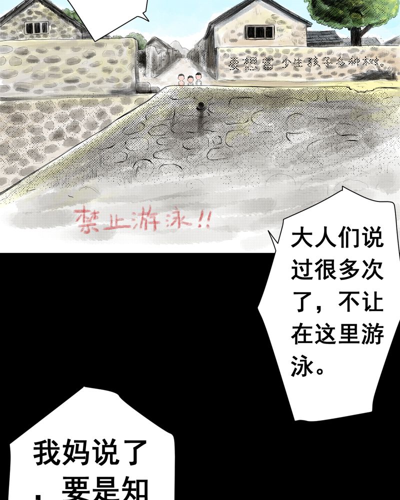 《怪谭新说》漫画最新章节第34章：童邪（上）免费下拉式在线观看章节第【34】张图片