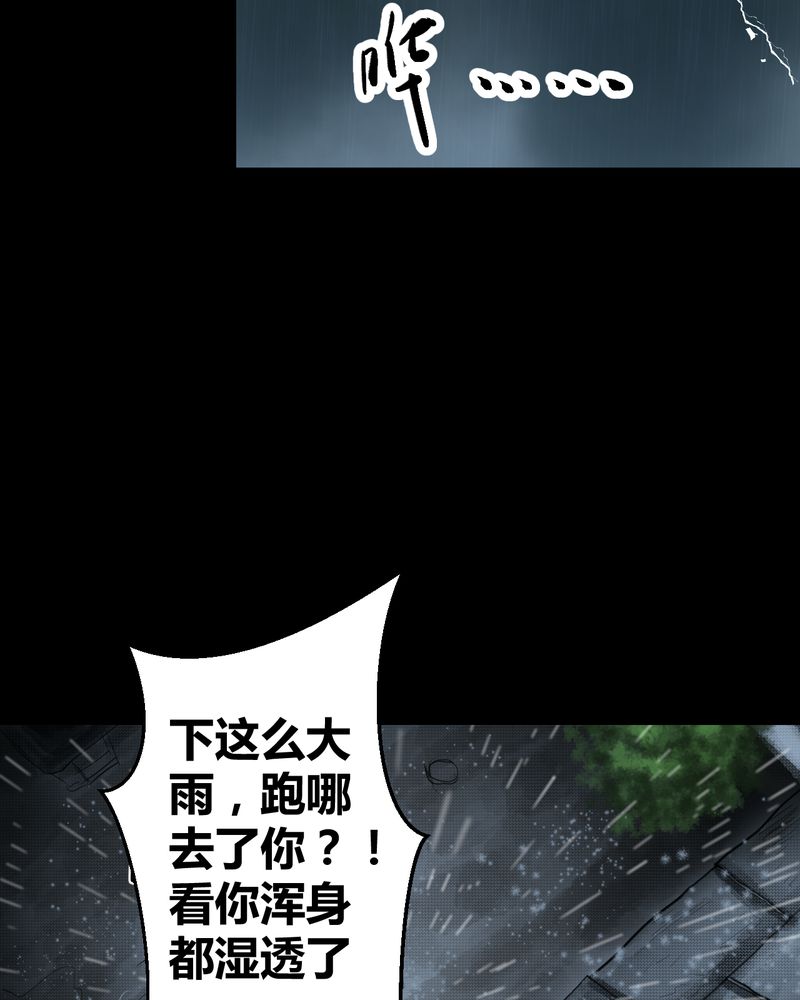 《怪谭新说》漫画最新章节第34章：童邪（上）免费下拉式在线观看章节第【16】张图片