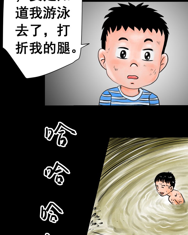 《怪谭新说》漫画最新章节第34章：童邪（上）免费下拉式在线观看章节第【33】张图片