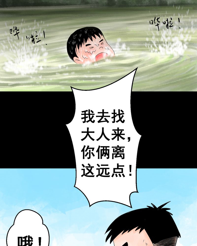 《怪谭新说》漫画最新章节第34章：童邪（上）免费下拉式在线观看章节第【28】张图片