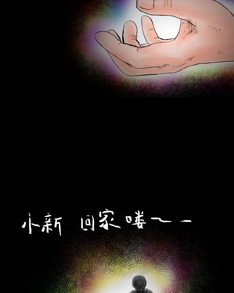 《怪谭新说》漫画最新章节第35章：童邪（下）免费下拉式在线观看章节第【10】张图片