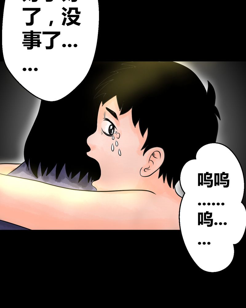 《怪谭新说》漫画最新章节第35章：童邪（下）免费下拉式在线观看章节第【46】张图片