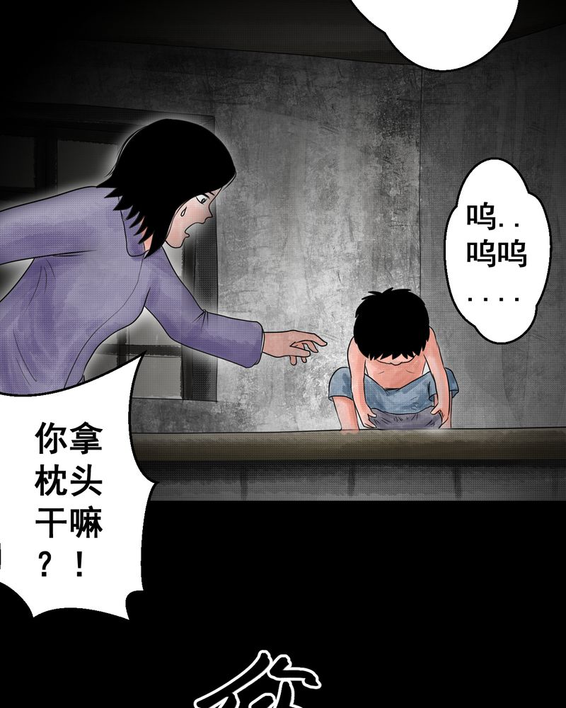 《怪谭新说》漫画最新章节第35章：童邪（下）免费下拉式在线观看章节第【42】张图片