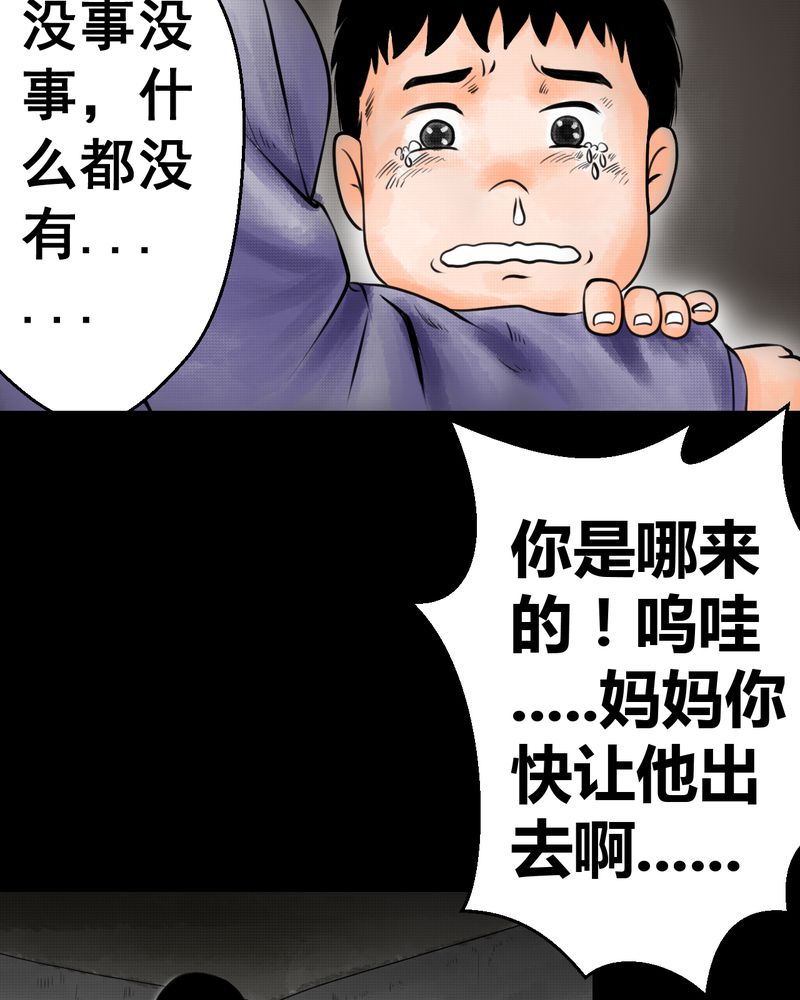 《怪谭新说》漫画最新章节第35章：童邪（下）免费下拉式在线观看章节第【49】张图片