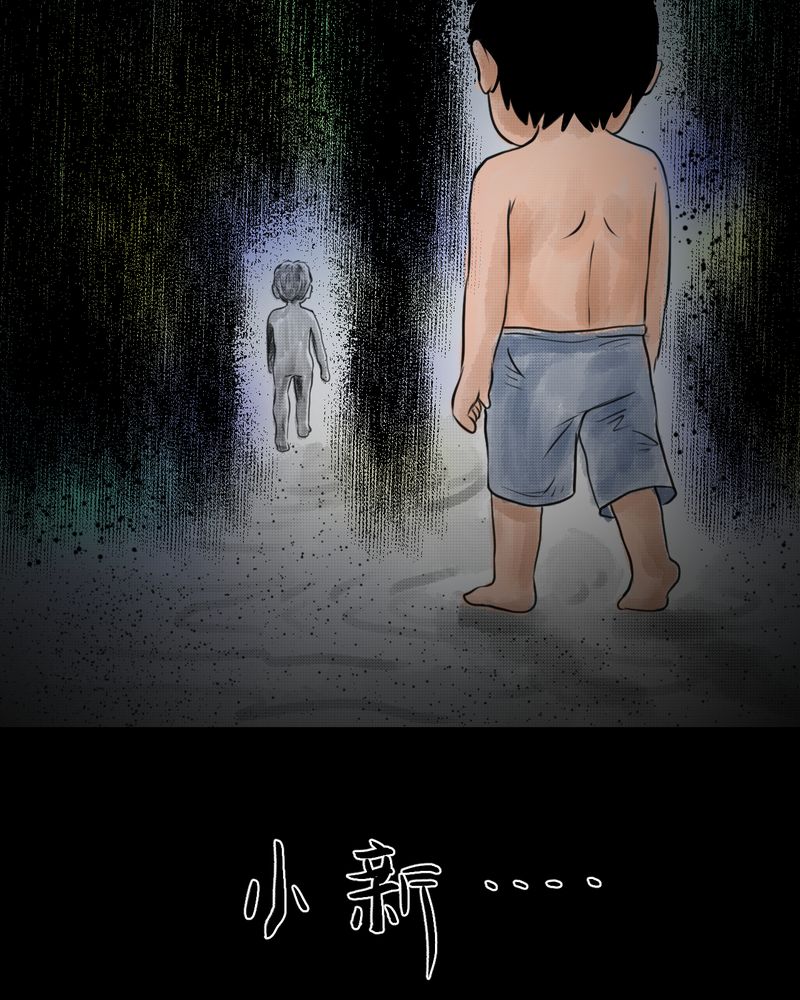 《怪谭新说》漫画最新章节第35章：童邪（下）免费下拉式在线观看章节第【32】张图片