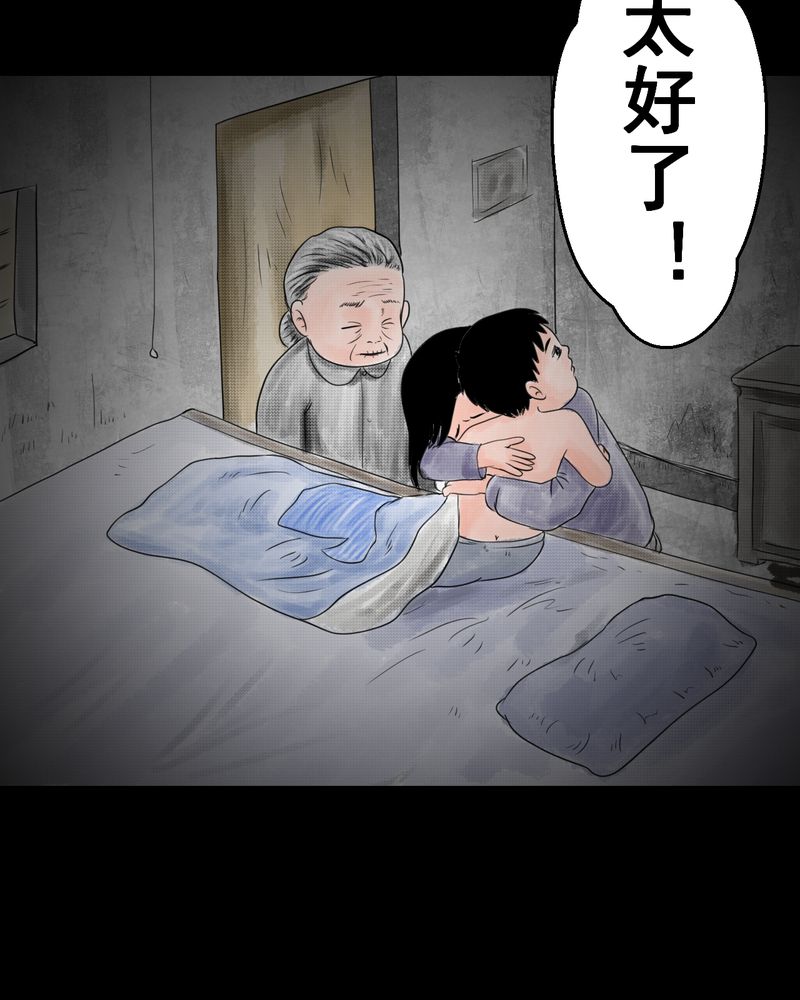 《怪谭新说》漫画最新章节第35章：童邪（下）免费下拉式在线观看章节第【7】张图片