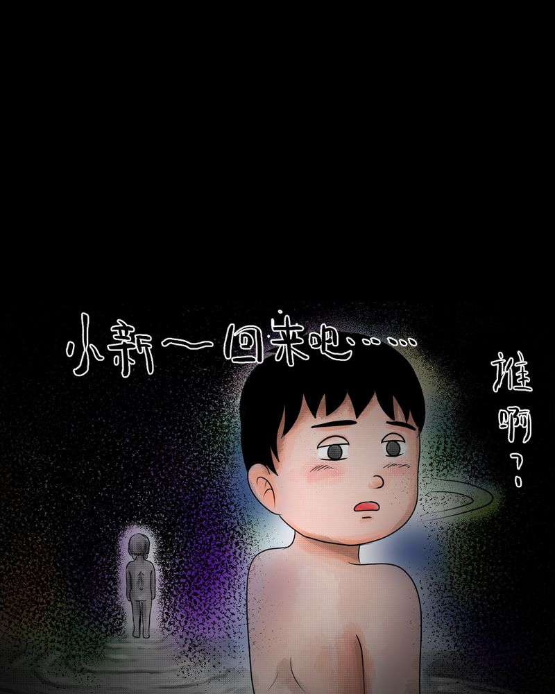 《怪谭新说》漫画最新章节第35章：童邪（下）免费下拉式在线观看章节第【30】张图片