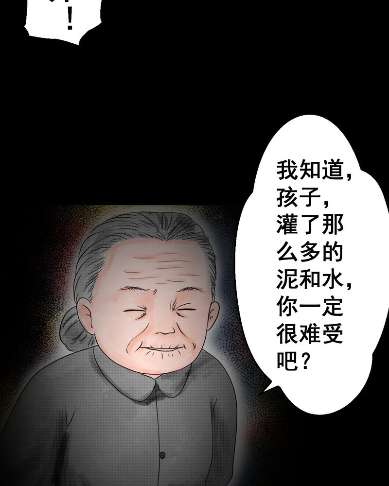 《怪谭新说》漫画最新章节第35章：童邪（下）免费下拉式在线观看章节第【24】张图片