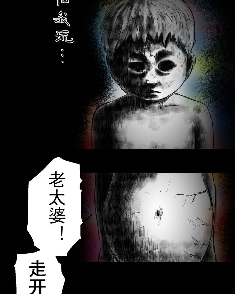 《怪谭新说》漫画最新章节第35章：童邪（下）免费下拉式在线观看章节第【25】张图片