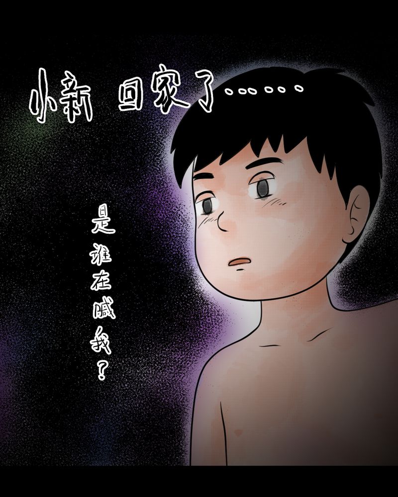 《怪谭新说》漫画最新章节第35章：童邪（下）免费下拉式在线观看章节第【31】张图片