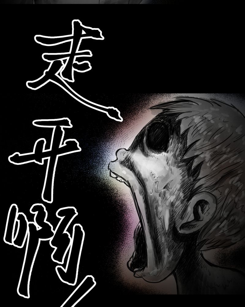 《怪谭新说》漫画最新章节第35章：童邪（下）免费下拉式在线观看章节第【23】张图片