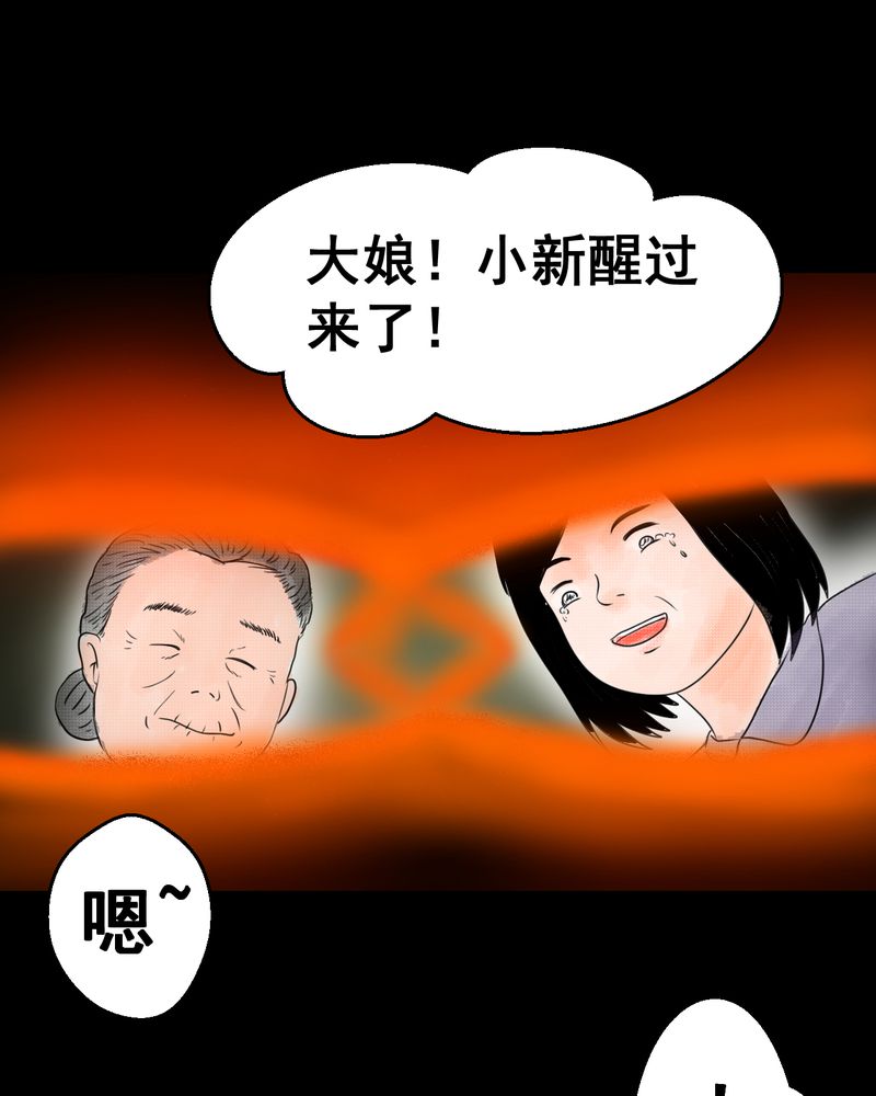 《怪谭新说》漫画最新章节第35章：童邪（下）免费下拉式在线观看章节第【8】张图片