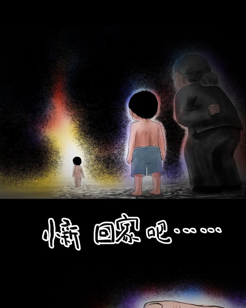 《怪谭新说》漫画最新章节第35章：童邪（下）免费下拉式在线观看章节第【11】张图片