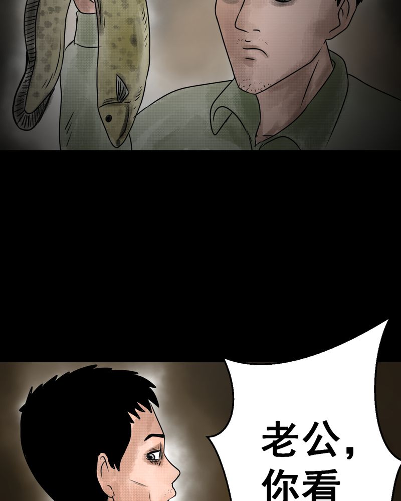 《怪谭新说》漫画最新章节第36章：肺鱼（上）免费下拉式在线观看章节第【11】张图片