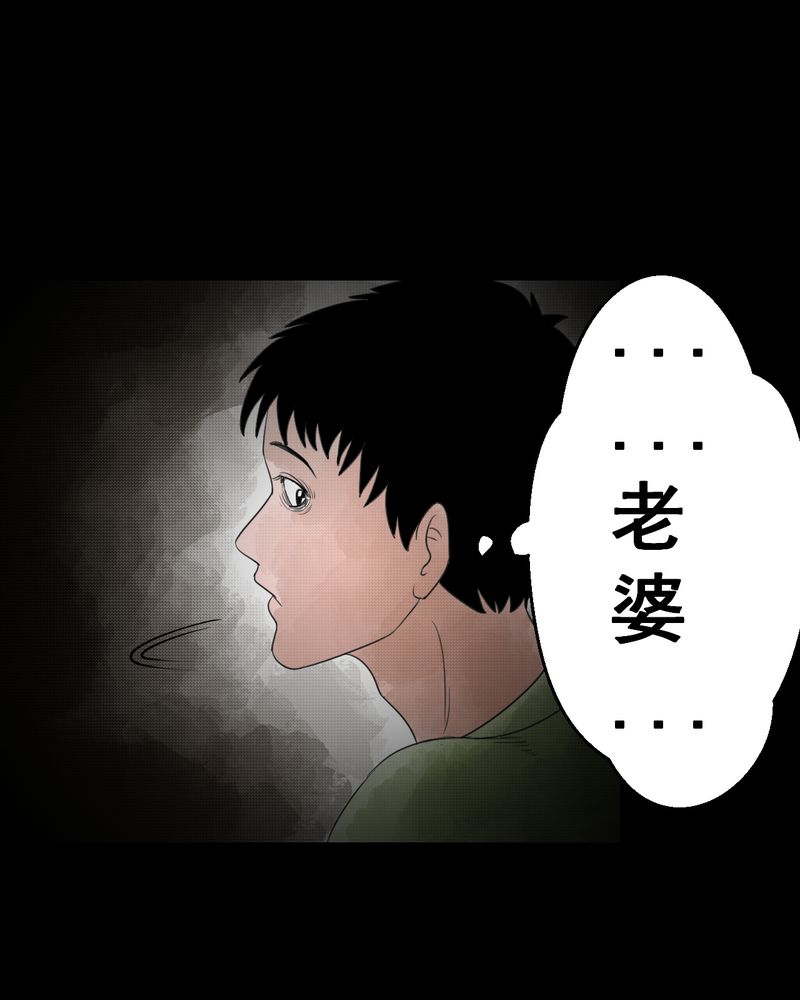 《怪谭新说》漫画最新章节第36章：肺鱼（上）免费下拉式在线观看章节第【23】张图片