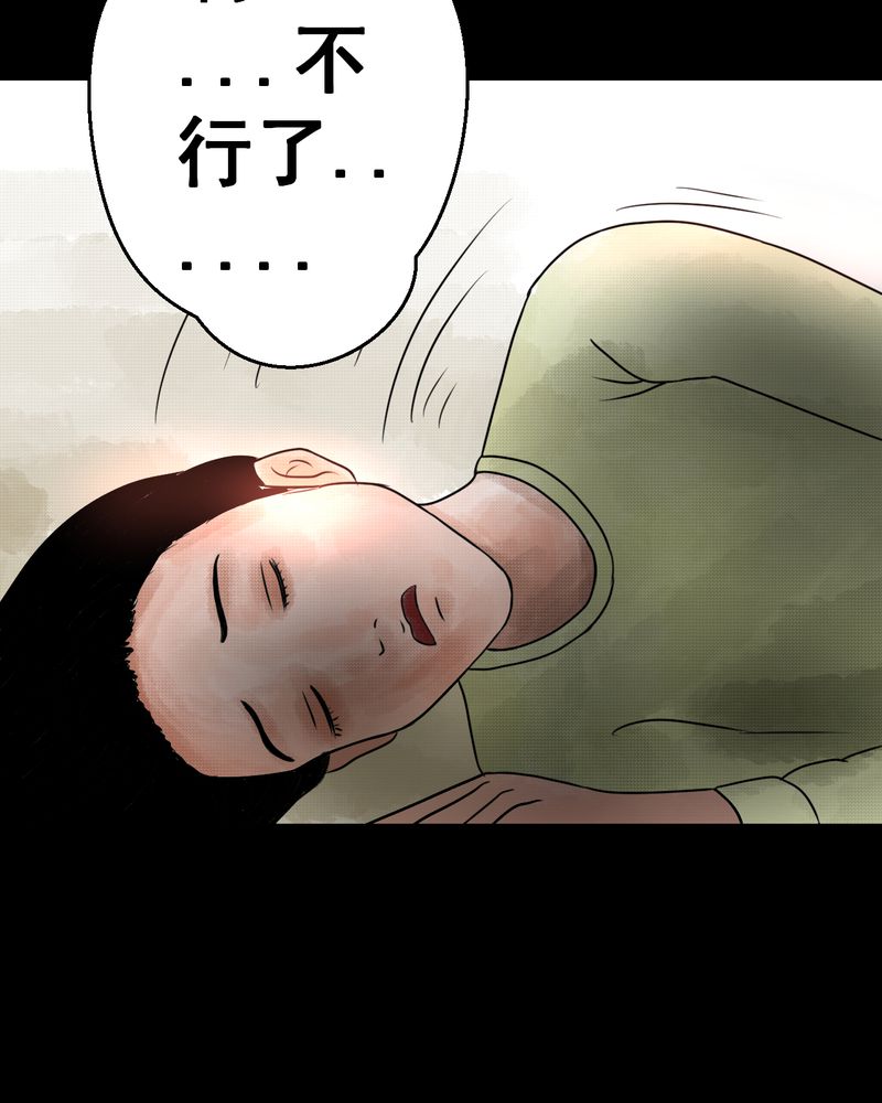 《怪谭新说》漫画最新章节第36章：肺鱼（上）免费下拉式在线观看章节第【24】张图片