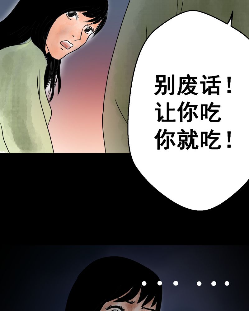 《怪谭新说》漫画最新章节第36章：肺鱼（上）免费下拉式在线观看章节第【6】张图片