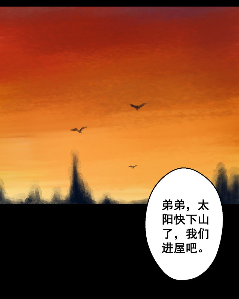 《怪谭新说》漫画最新章节第38章：谣（上）免费下拉式在线观看章节第【24】张图片