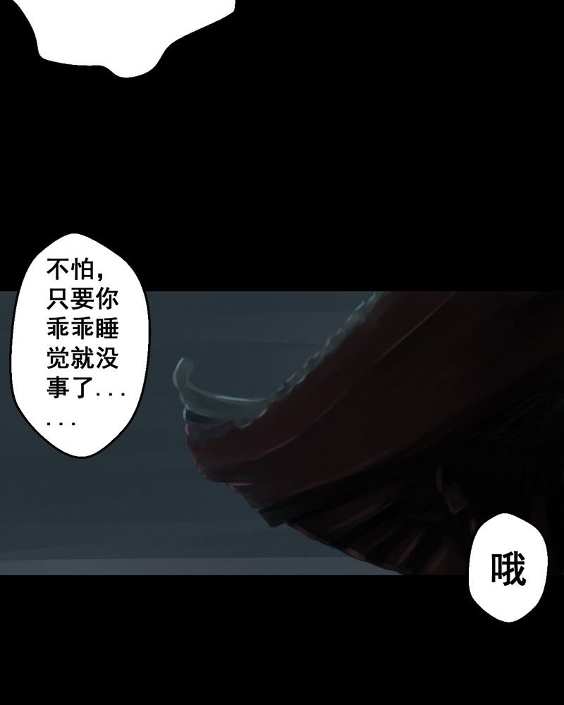 《怪谭新说》漫画最新章节第38章：谣（上）免费下拉式在线观看章节第【17】张图片