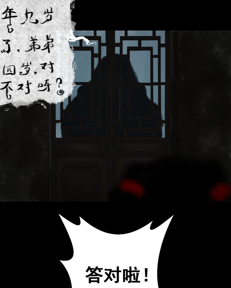 《怪谭新说》漫画最新章节第38章：谣（上）免费下拉式在线观看章节第【2】张图片