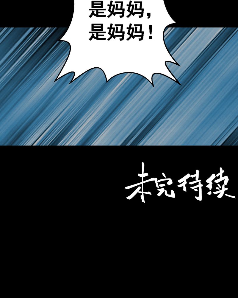 《怪谭新说》漫画最新章节第38章：谣（上）免费下拉式在线观看章节第【1】张图片