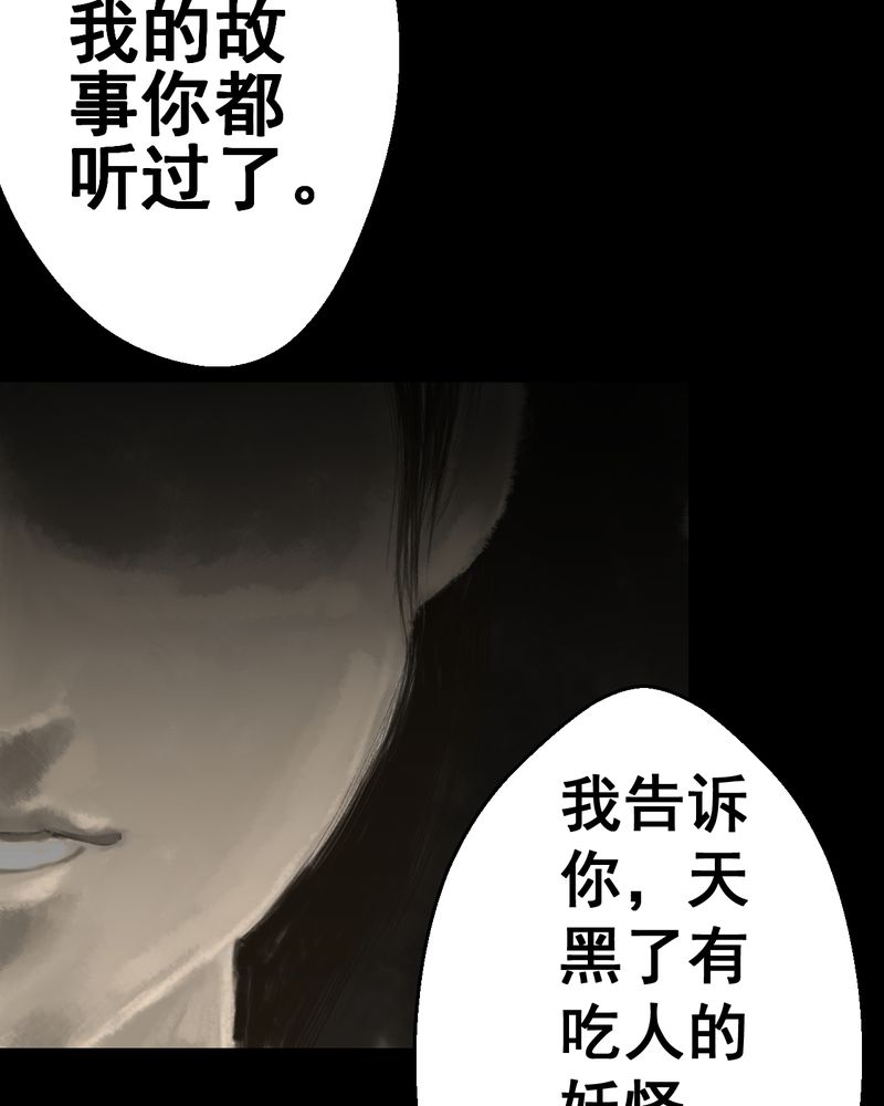 《怪谭新说》漫画最新章节第38章：谣（上）免费下拉式在线观看章节第【19】张图片