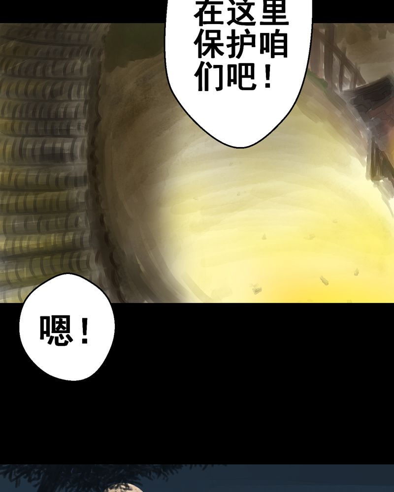 《怪谭新说》漫画最新章节第38章：谣（上）免费下拉式在线观看章节第【22】张图片