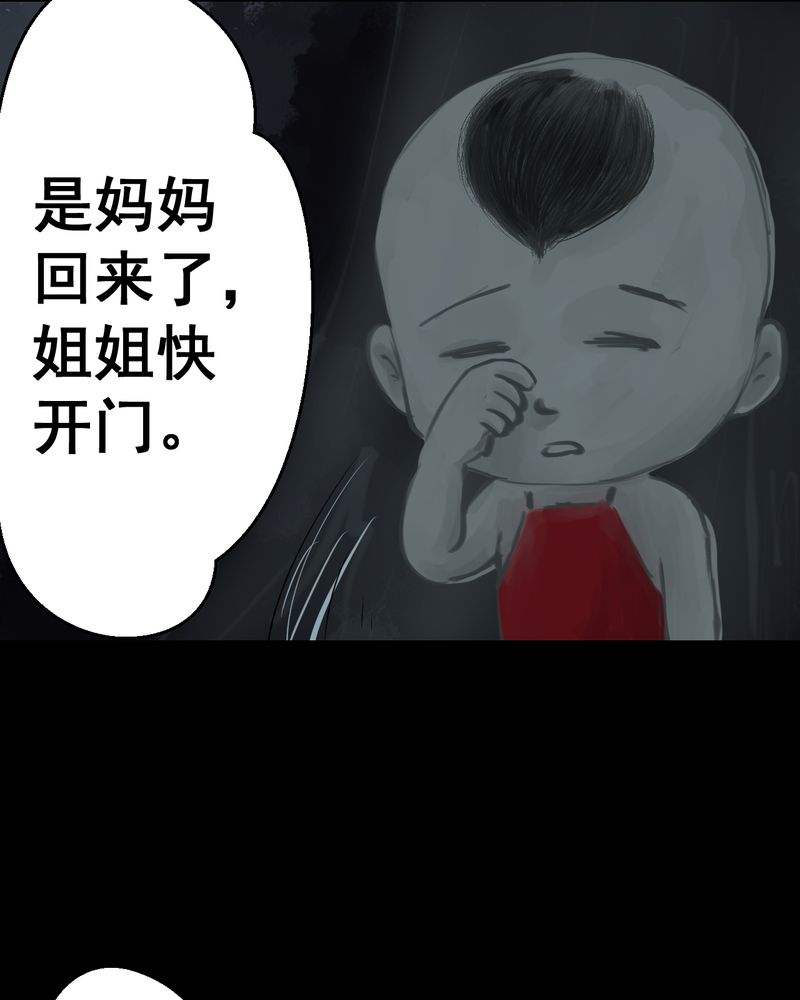 《怪谭新说》漫画最新章节第38章：谣（上）免费下拉式在线观看章节第【5】张图片