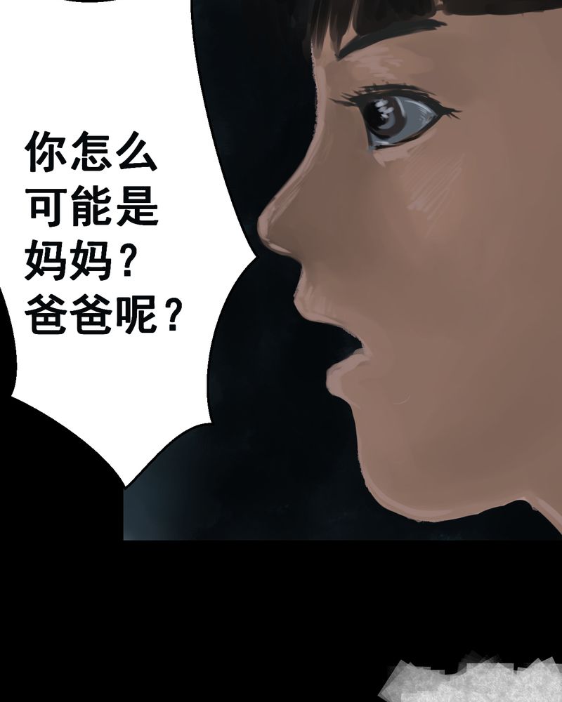 《怪谭新说》漫画最新章节第38章：谣（上）免费下拉式在线观看章节第【7】张图片