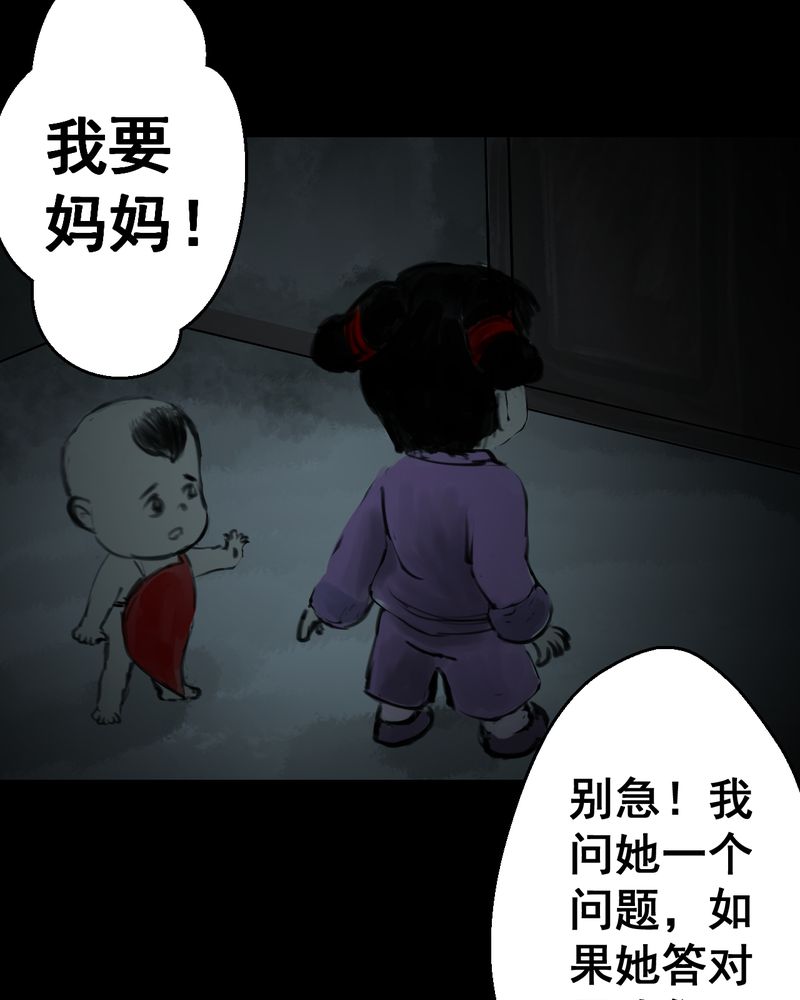 《怪谭新说》漫画最新章节第38章：谣（上）免费下拉式在线观看章节第【4】张图片