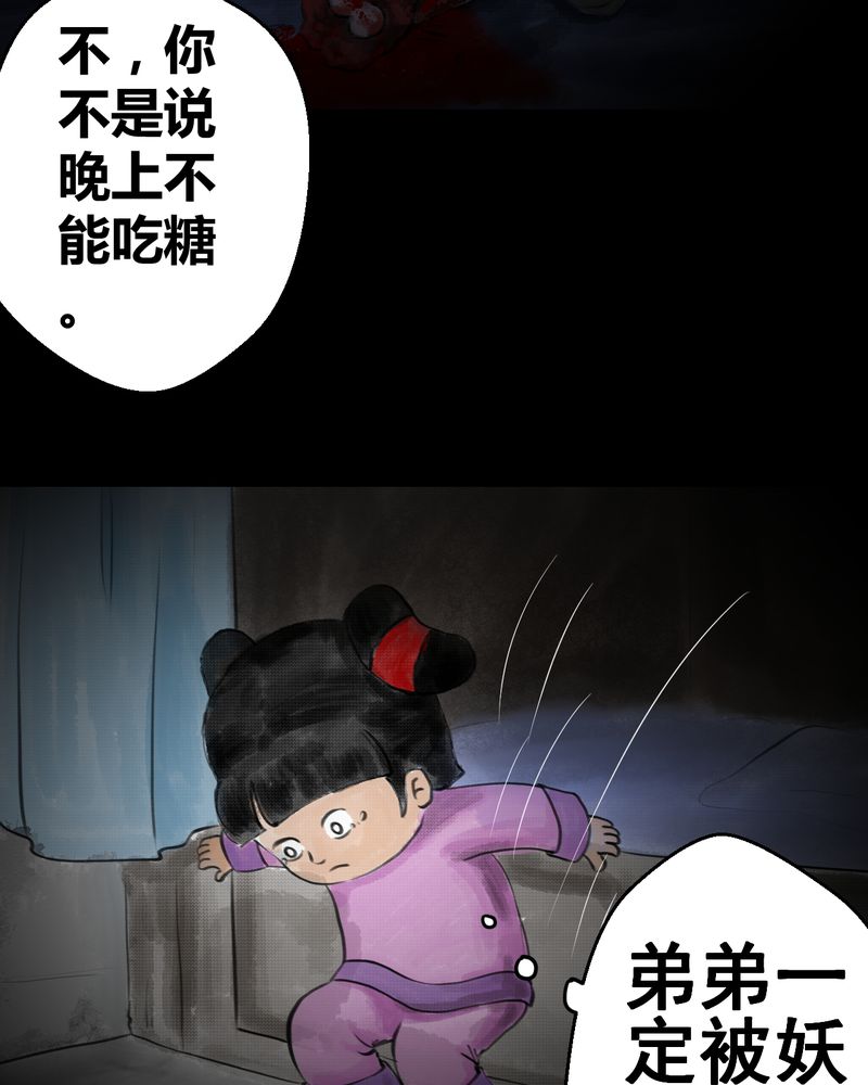 《怪谭新说》漫画最新章节第39章：谣（中）免费下拉式在线观看章节第【11】张图片