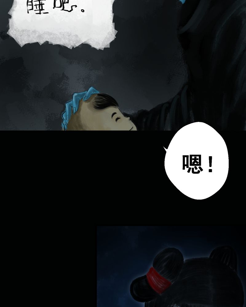 《怪谭新说》漫画最新章节第39章：谣（中）免费下拉式在线观看章节第【25】张图片