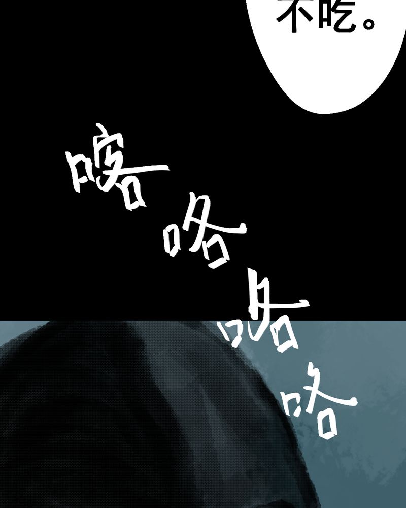 《怪谭新说》漫画最新章节第39章：谣（中）免费下拉式在线观看章节第【14】张图片