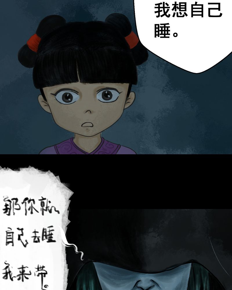 《怪谭新说》漫画最新章节第39章：谣（中）免费下拉式在线观看章节第【22】张图片