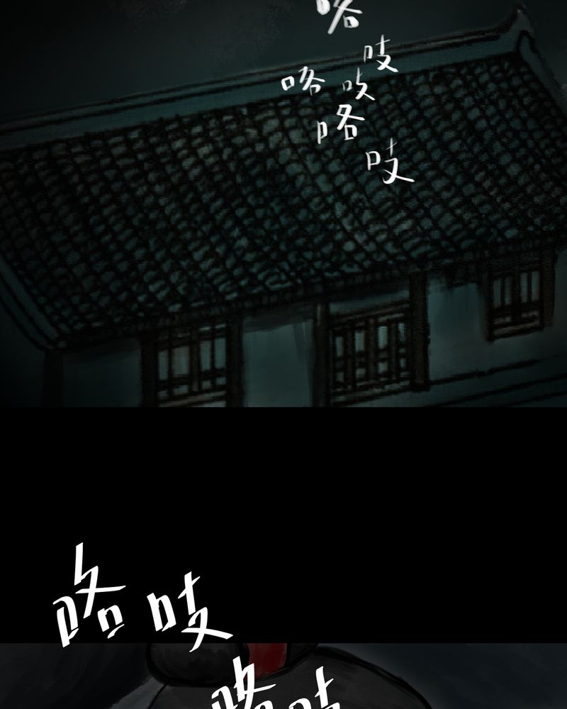 《怪谭新说》漫画最新章节第39章：谣（中）免费下拉式在线观看章节第【18】张图片