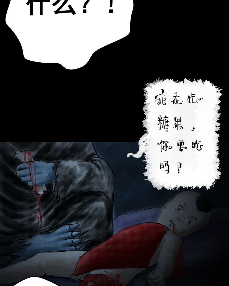 《怪谭新说》漫画最新章节第39章：谣（中）免费下拉式在线观看章节第【12】张图片