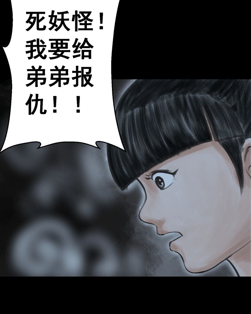 《怪谭新说》漫画最新章节第40章：谣（下）免费下拉式在线观看章节第【16】张图片