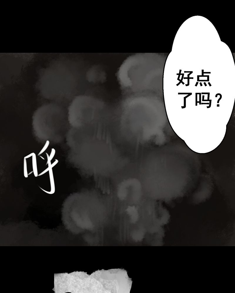 《怪谭新说》漫画最新章节第40章：谣（下）免费下拉式在线观看章节第【18】张图片