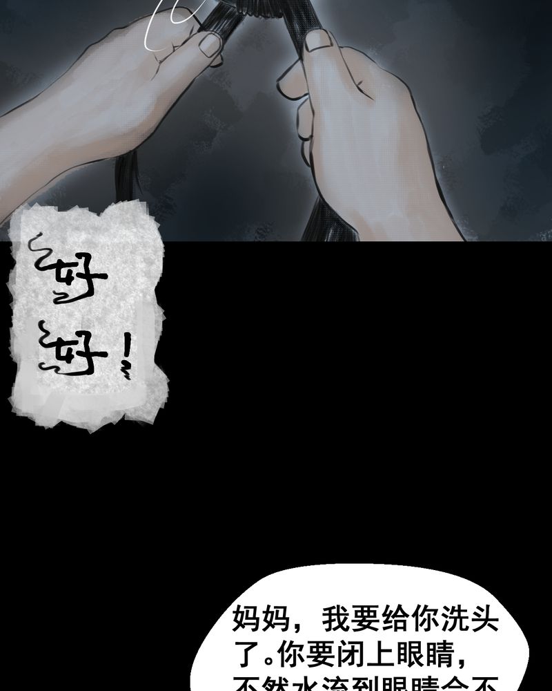 《怪谭新说》漫画最新章节第40章：谣（下）免费下拉式在线观看章节第【25】张图片