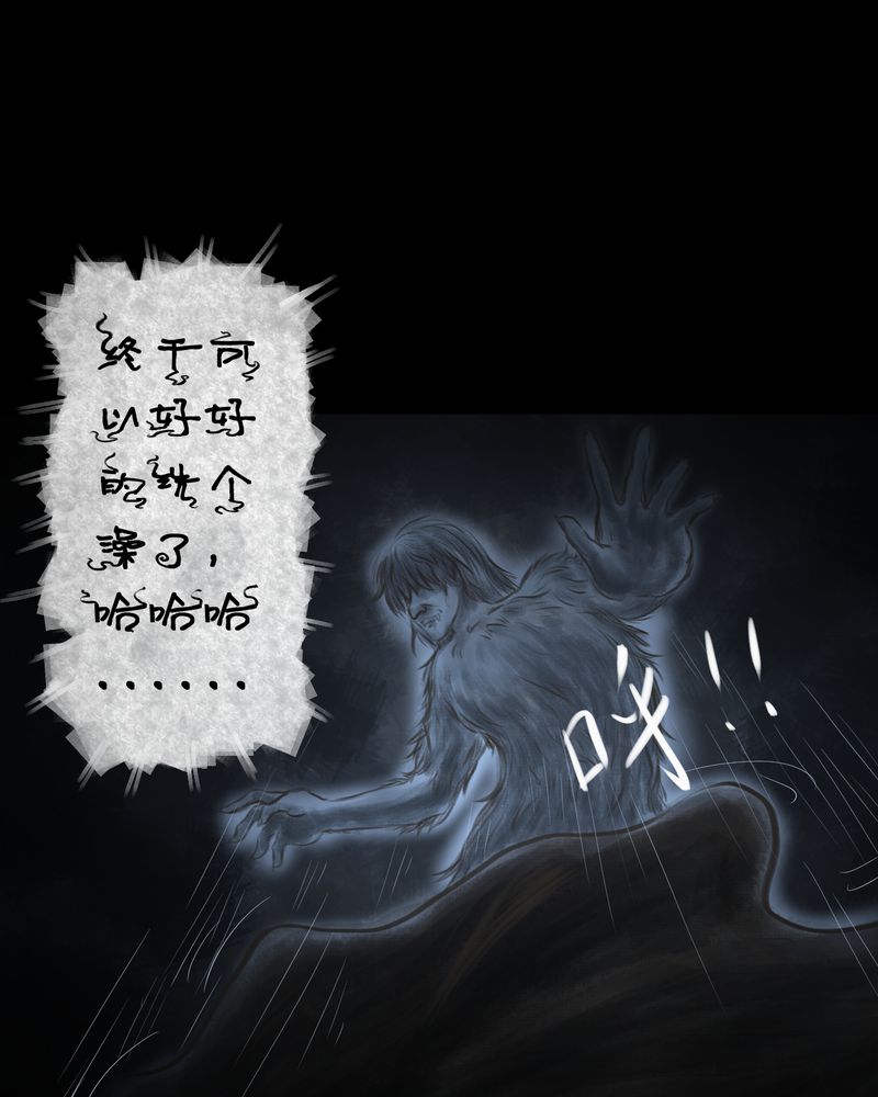 《怪谭新说》漫画最新章节第40章：谣（下）免费下拉式在线观看章节第【31】张图片