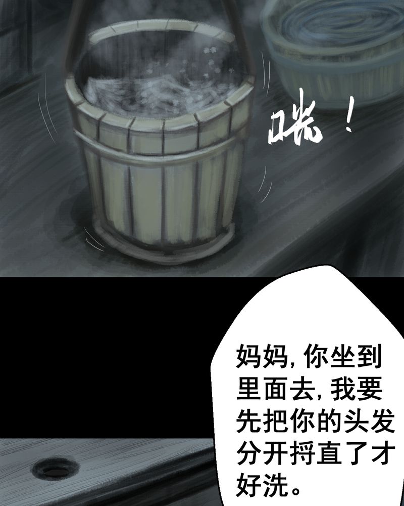 《怪谭新说》漫画最新章节第40章：谣（下）免费下拉式在线观看章节第【33】张图片