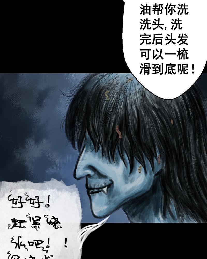 《怪谭新说》漫画最新章节第40章：谣（下）免费下拉式在线观看章节第【37】张图片